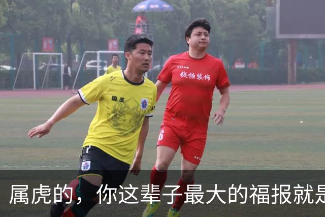 属虎的，你这辈子最大的福报就是生了这2个属相的孩子，家门兴旺